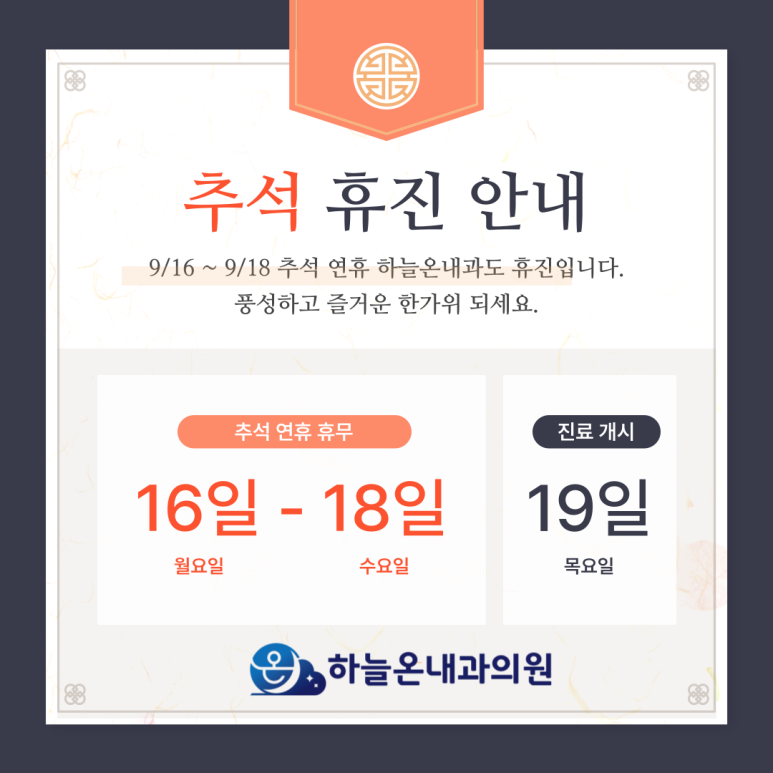 하늘내과의원 이미지