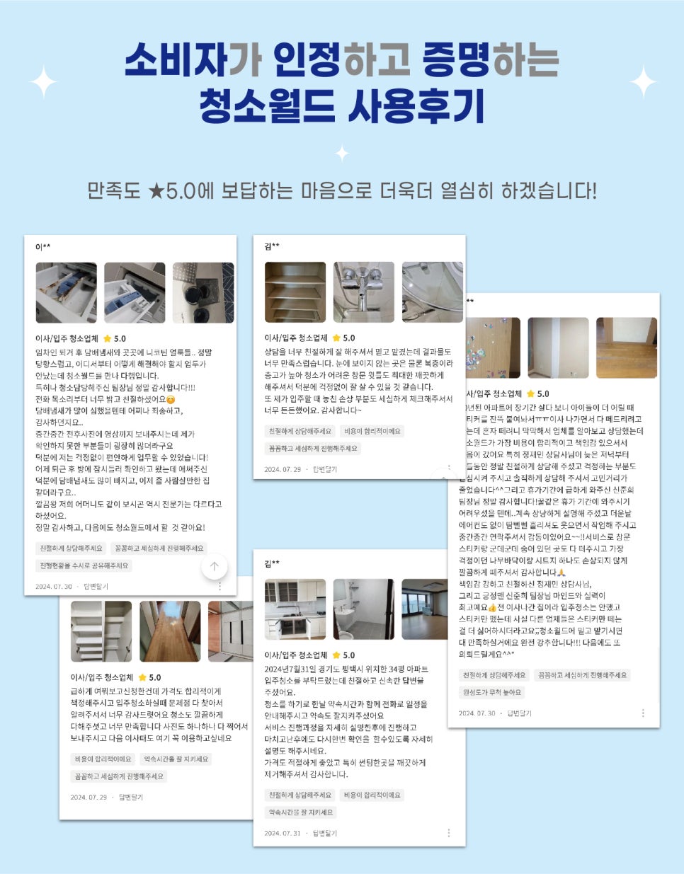 청소월드 이미지