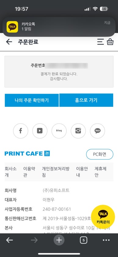 프린트카페 이미지