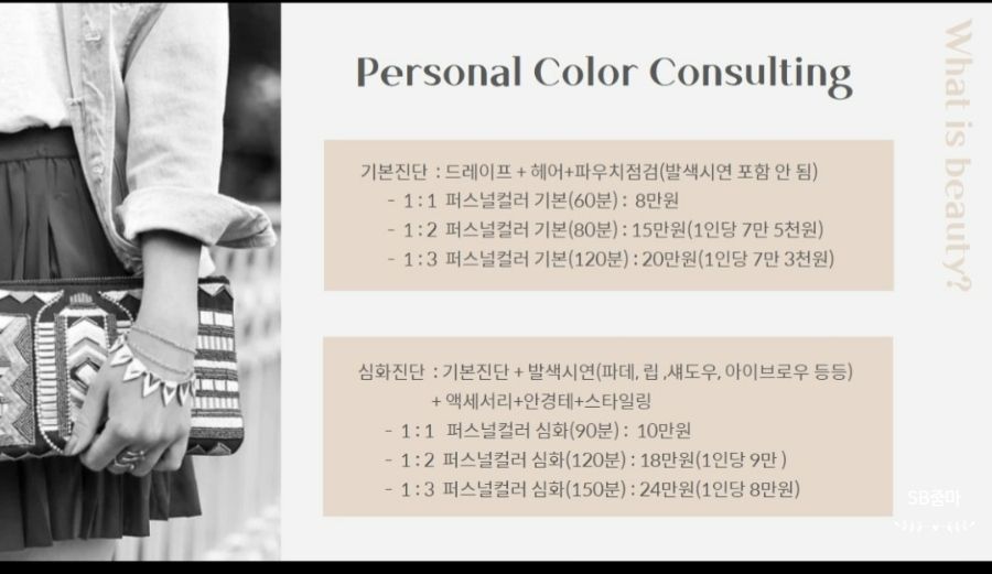 컬러올마이티 퍼스널컬러 이미지