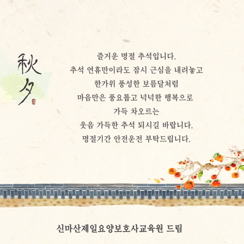 신마산요양보호사교육원 이미지