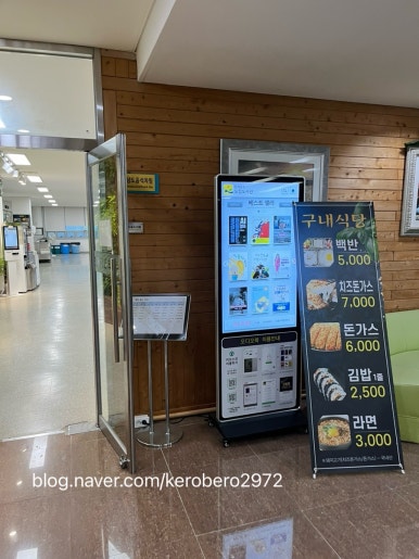 도립도서관구내식당 이미지