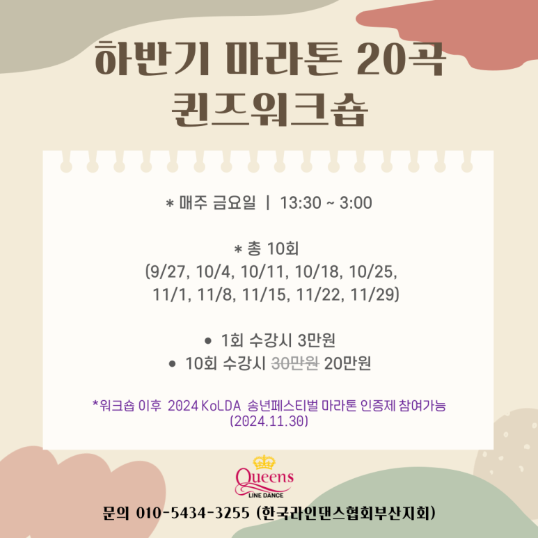퀸즈라인 이미지