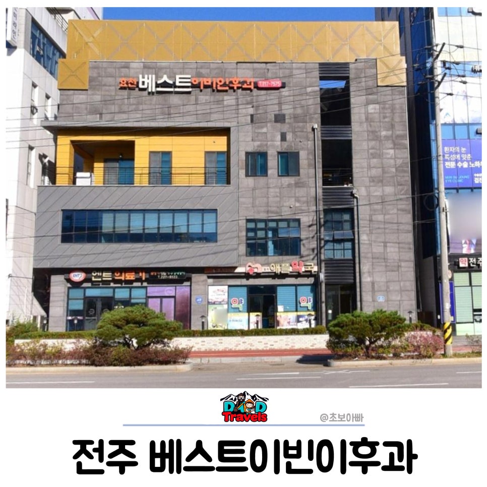 베스트이비인후과의원 이미지