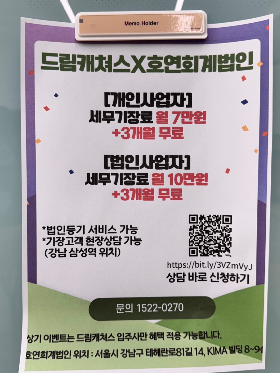 호연회계법인 이미지