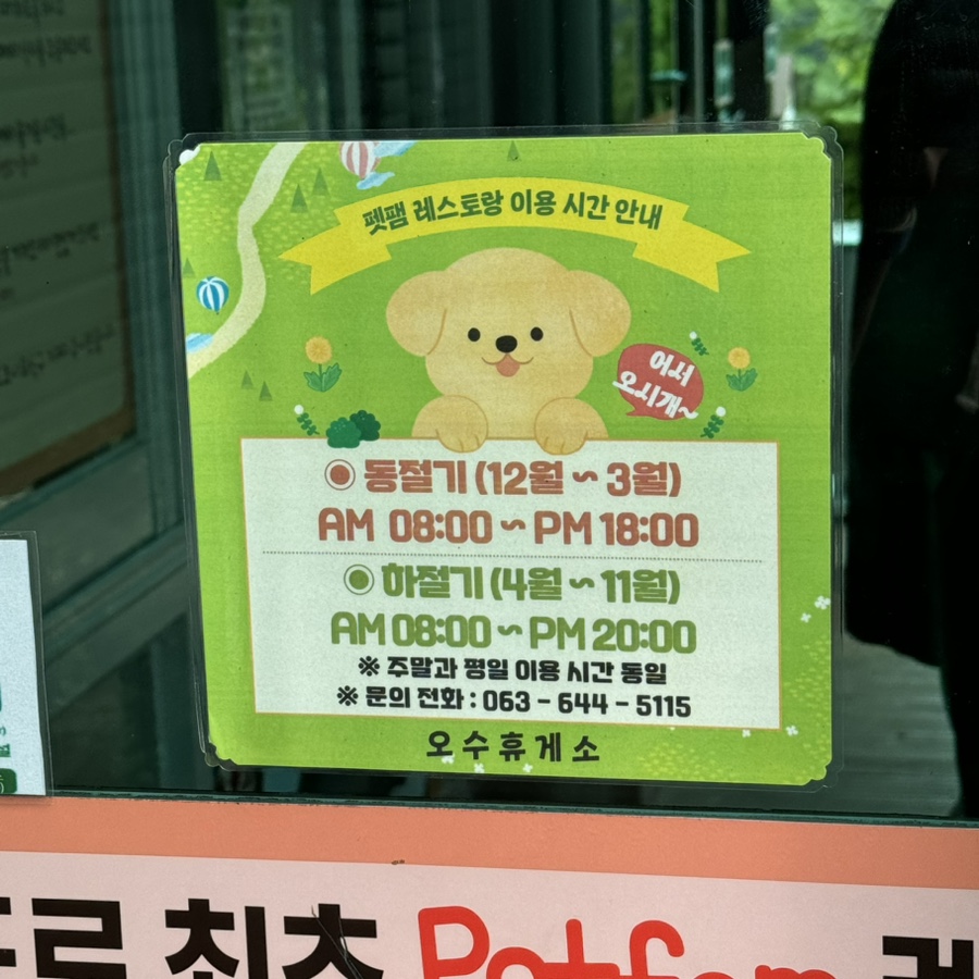 오수봉투 이미지