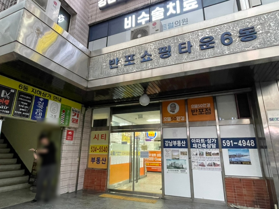 아리수 포차 이미지