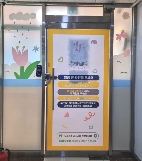 우리끼리키즈카페꿈꾸는마을신방화역점 이미지