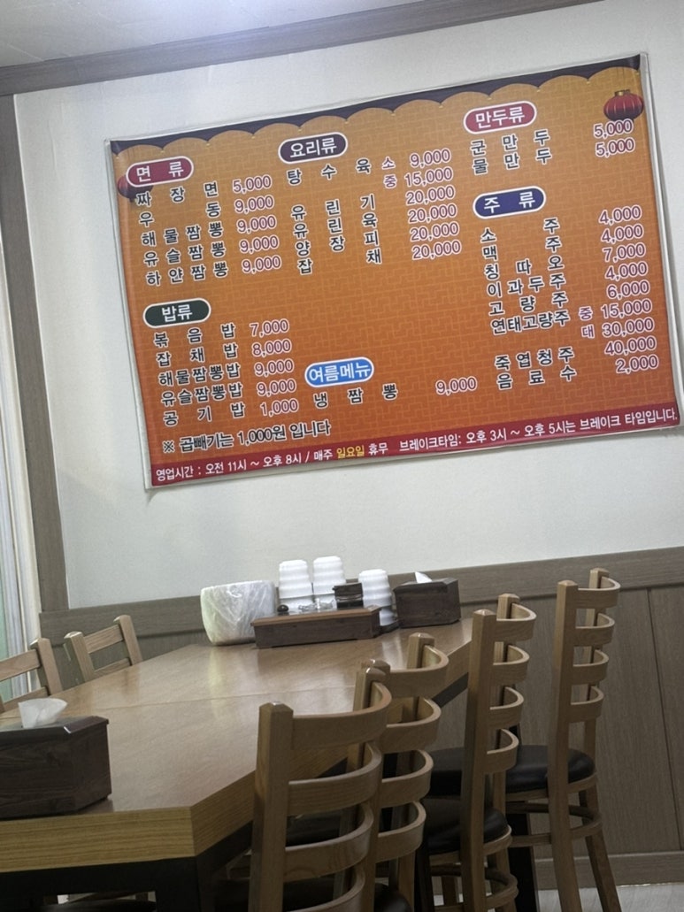청해짬뽕 이미지