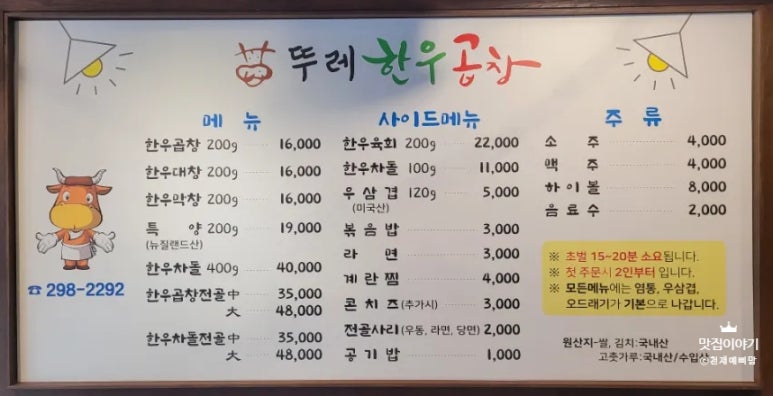 뚜레한우곱창 이미지