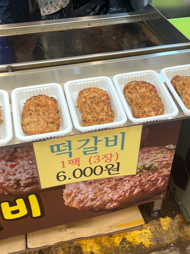 연서네 떡갈비 이미지