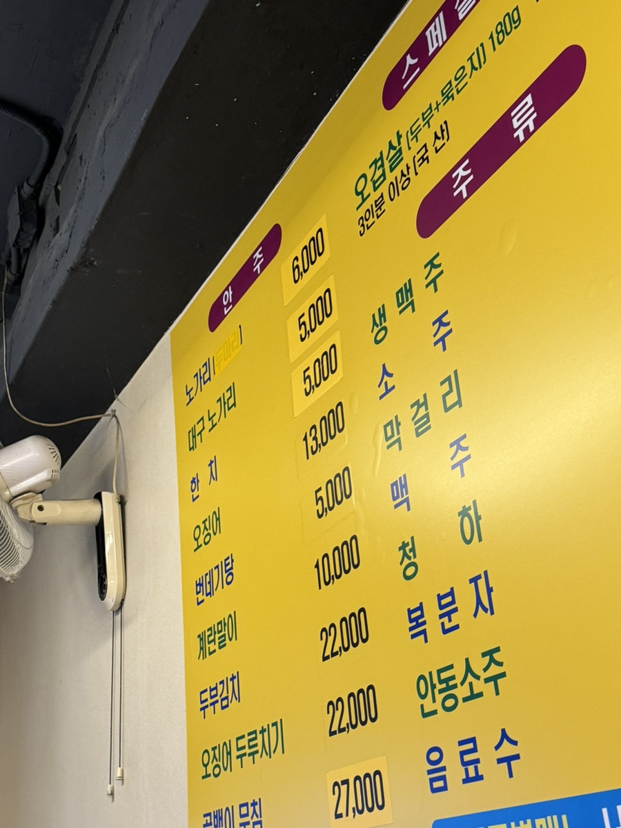 노랑콩두부 이미지
