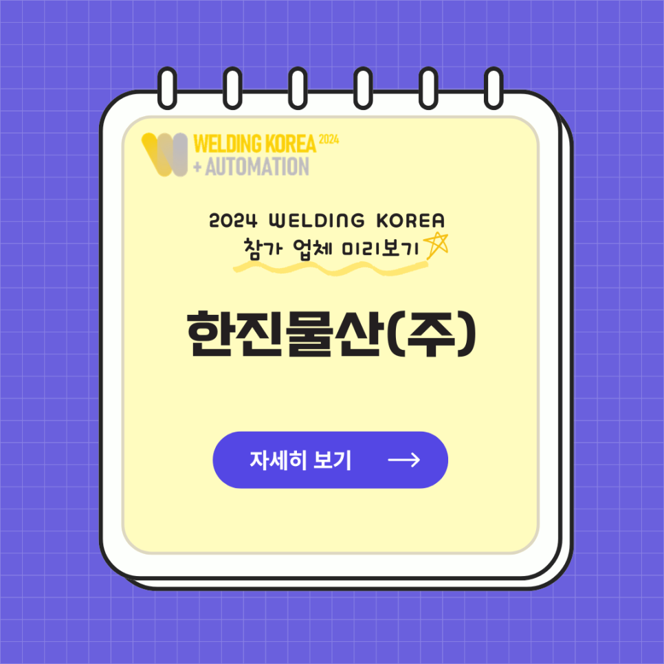 한진물산 이미지