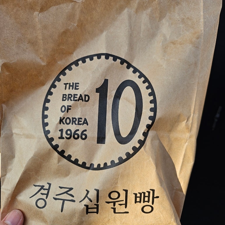 경주십원빵월미도점 이미지