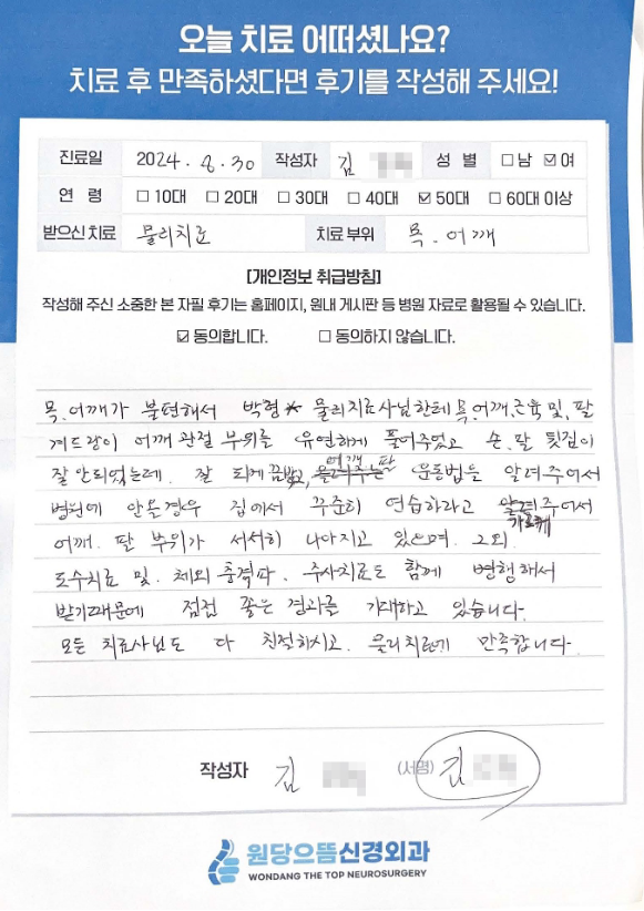 원당으뜸신경외과의원 이미지