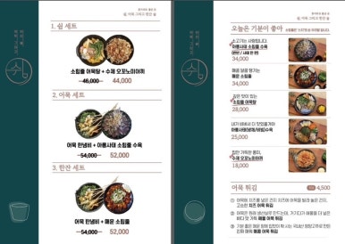 쉼, 어묵 그리고 한잔 술 이미지