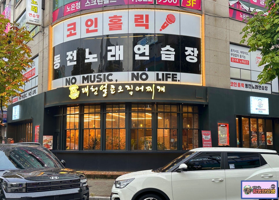 노은공영 이미지