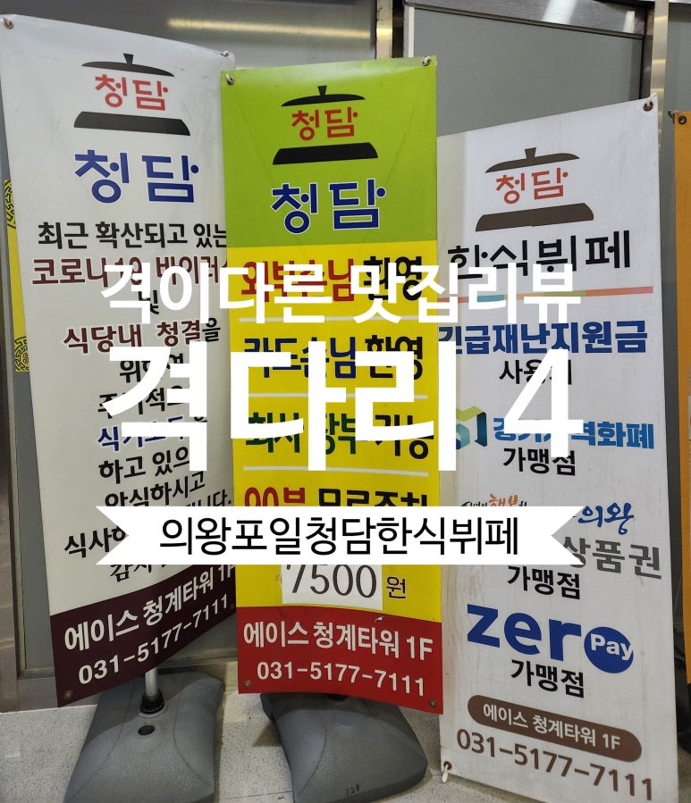 청담한식뷔페 이미지