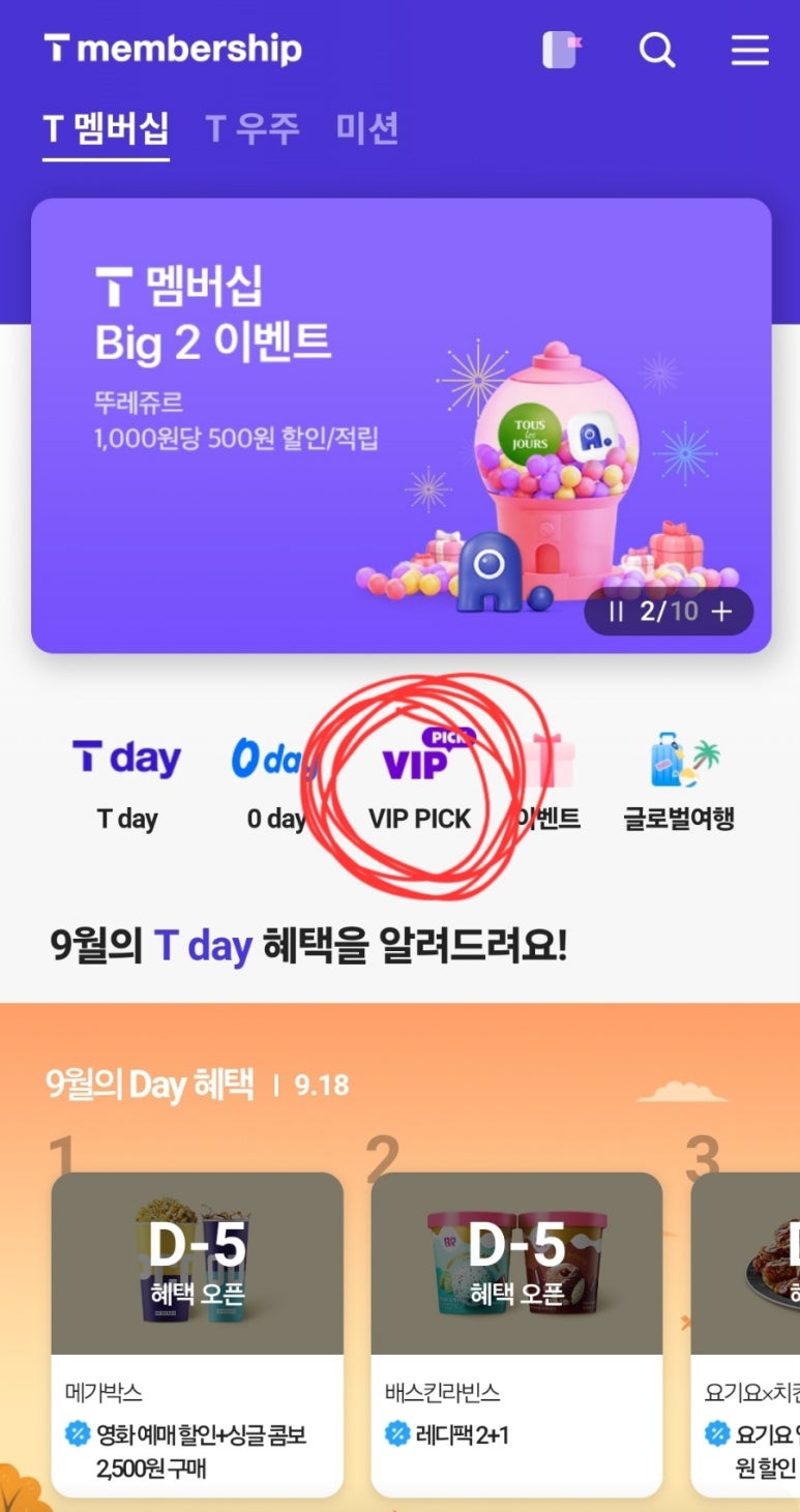 자담치킨 분평점 이미지