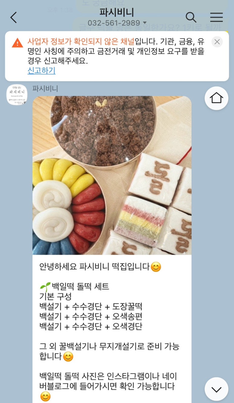 파시비니 이미지
