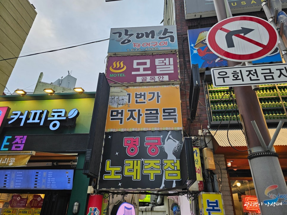 강애수장어구이 이미지