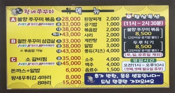 남산쭈꾸미 이미지