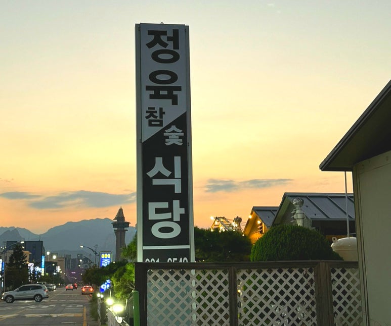 이가한우정육식당 이미지