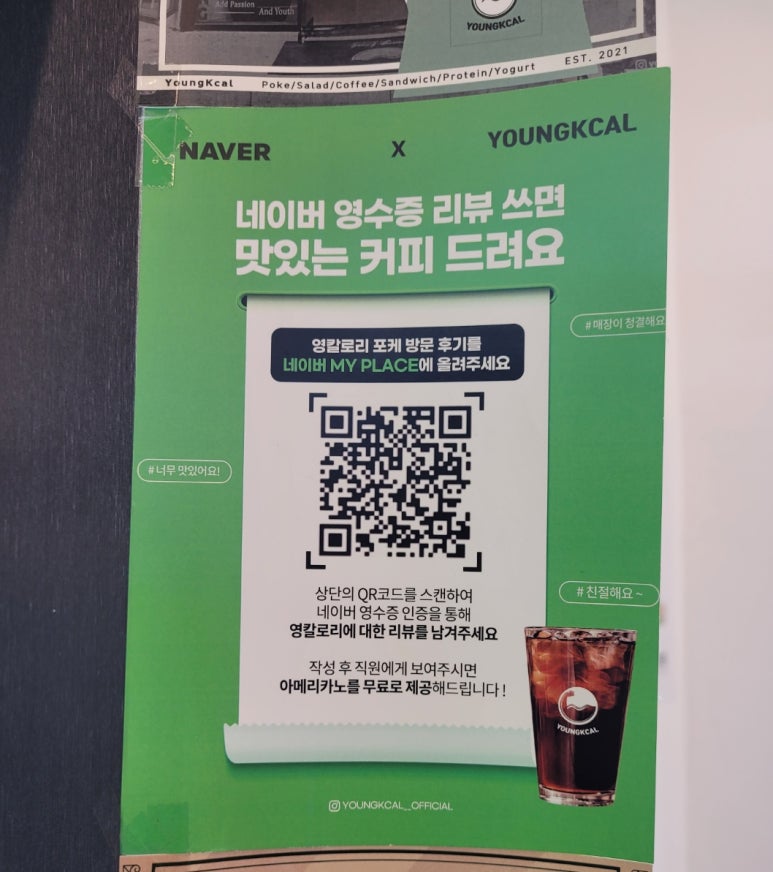 영칼로리포케 율량점 이미지