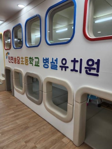 인천송담초등학교 이미지