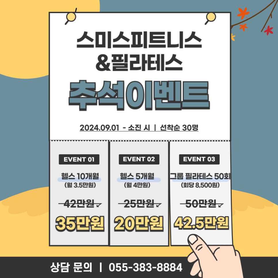 평산이벤트 이미지