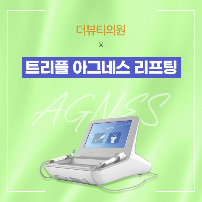 더뷰티의원 이미지