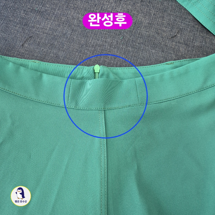 초록옷수선 이미지