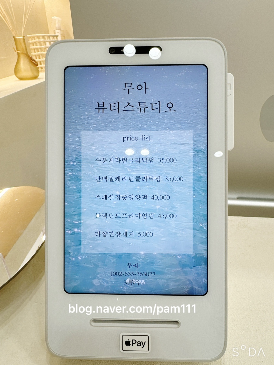 무아뷰티 이미지