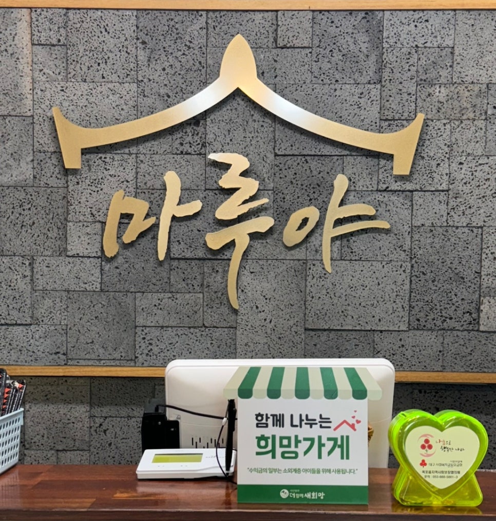 마루야(송해공원) 이미지
