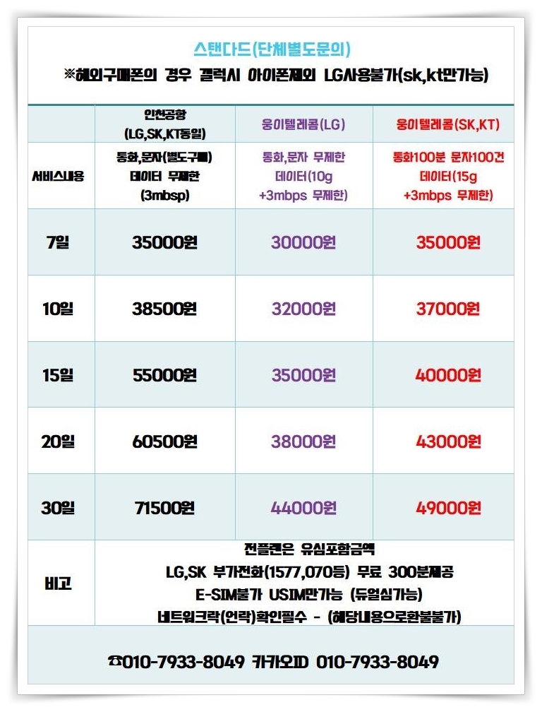 웅이통신 이미지