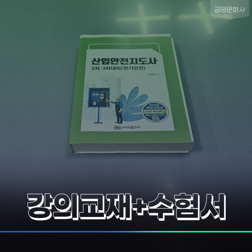 금영전기 이미지