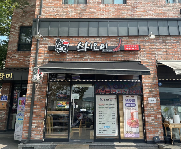 스시요이 이미지