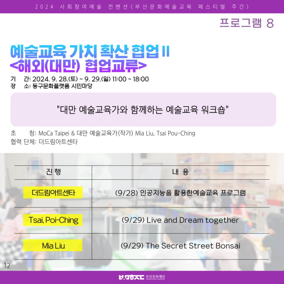 경남문화예술교육협동조합 이미지