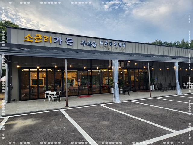 솥닭솥닭 이미지