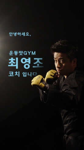 운동맛짐 이미지