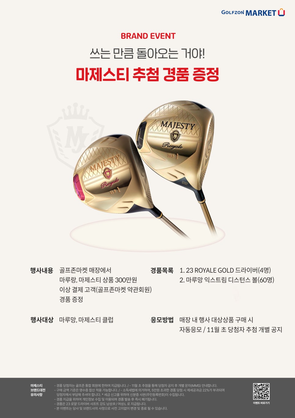 골프마켓 이미지