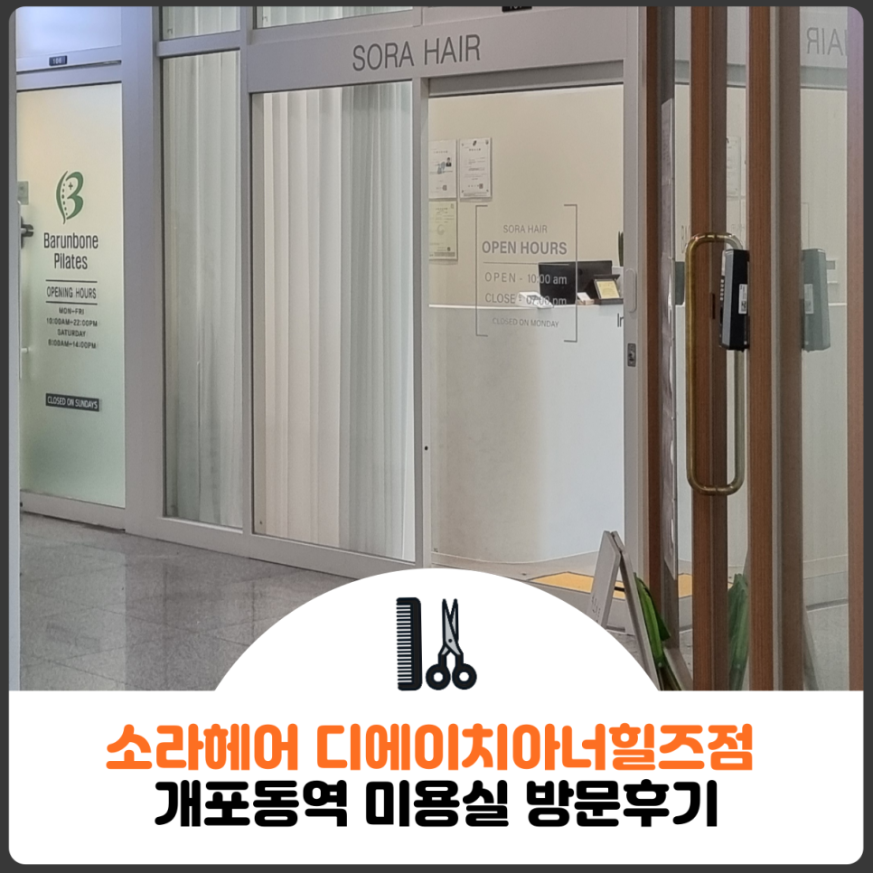 디에이치헤어 이미지