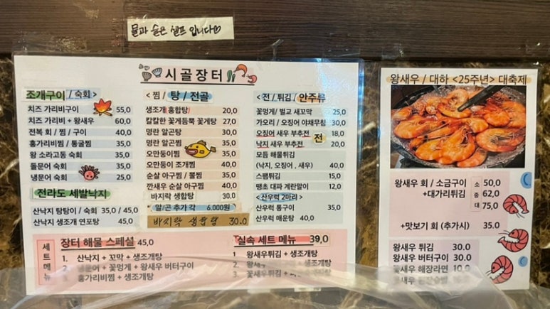 시골장터우정의집 이미지