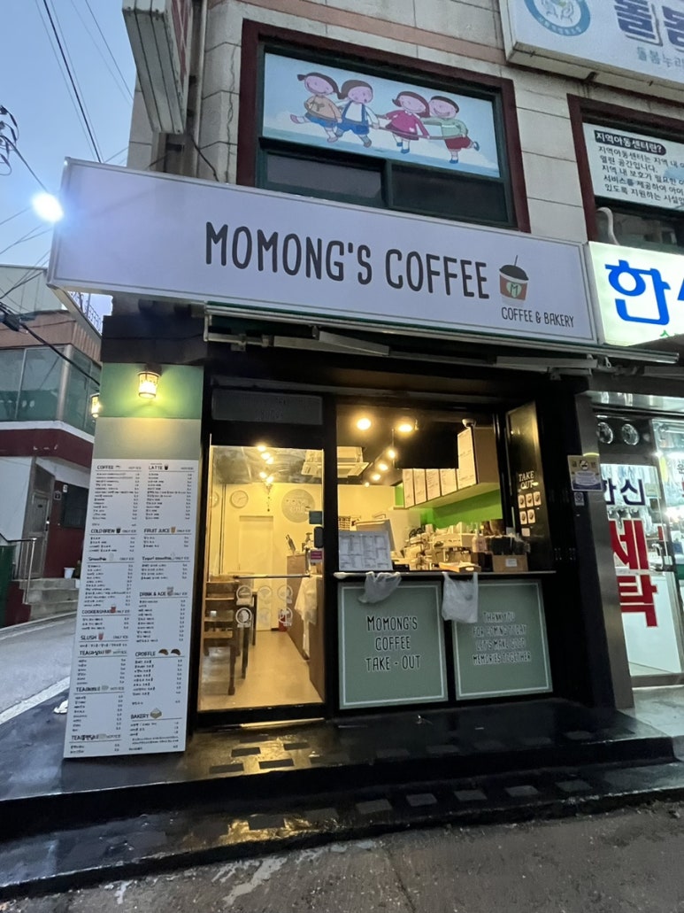 모몽스커피 이미지