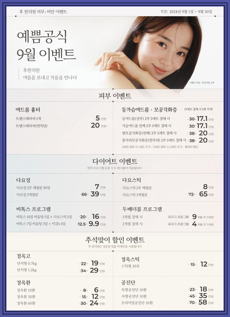 여주한의원 이미지