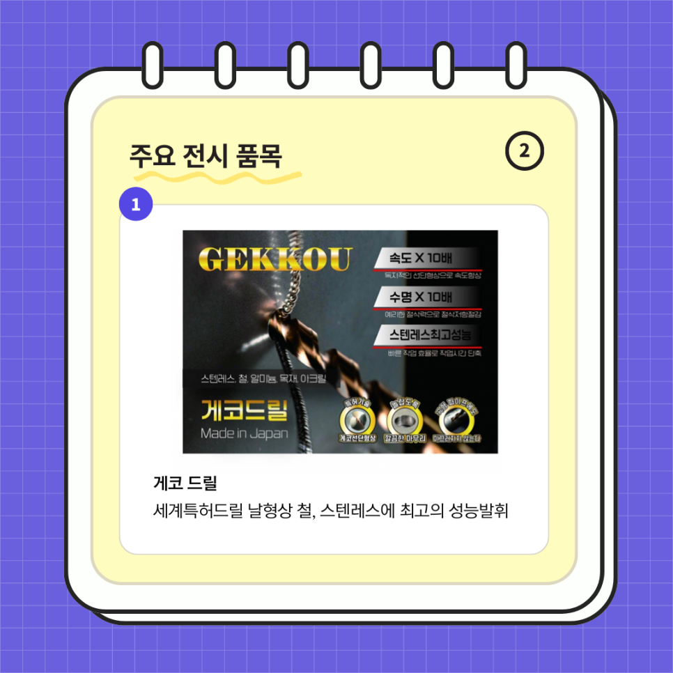 한진물산 이미지