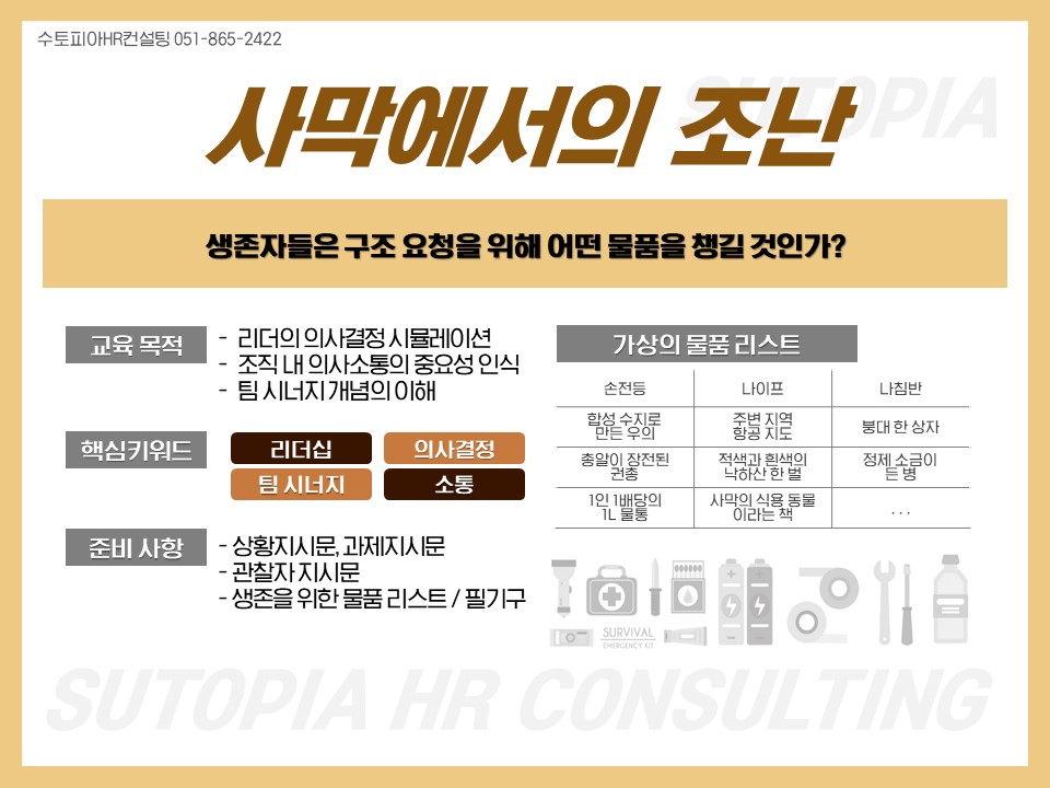시너지커뮤니케이션컨설팅 이미지