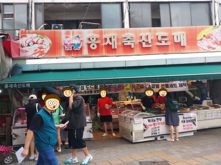 홍재축산 이미지