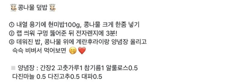 콩나물비비고삼겹살 이미지