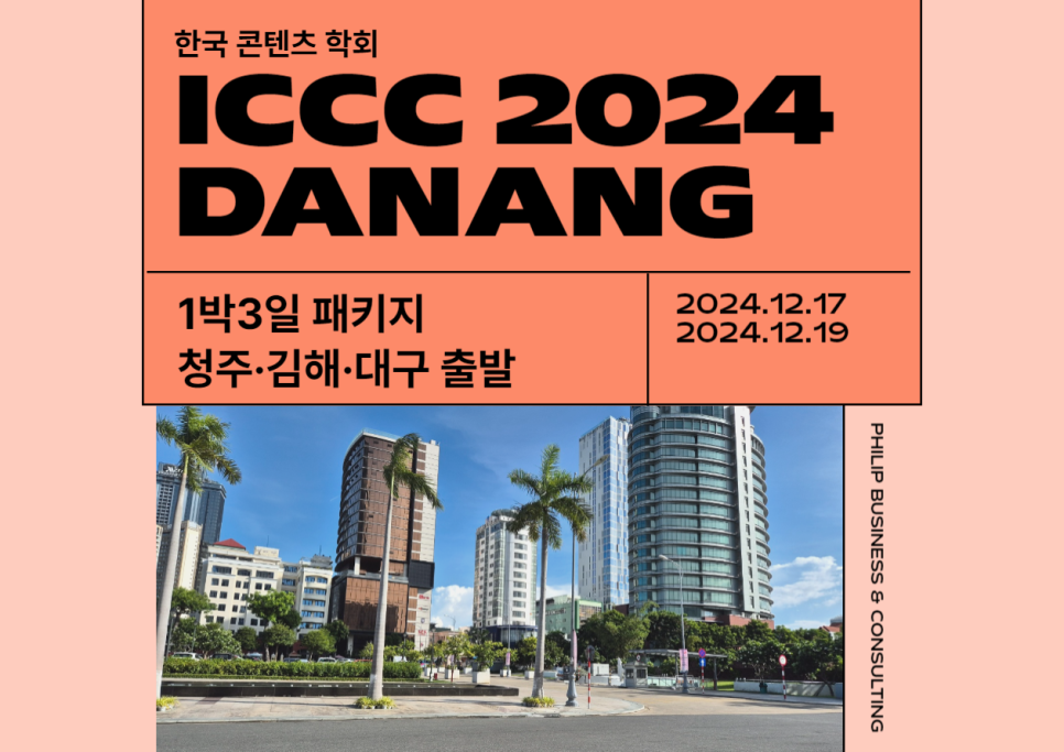 필립비앤씨 이미지